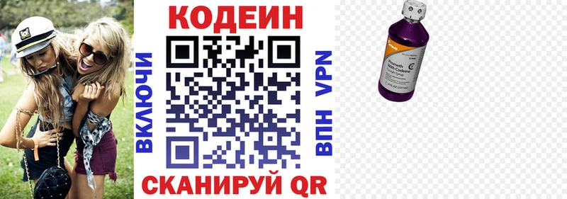 сколько стоит  omg зеркало  Кодеиновый сироп Lean Purple Drank  Карабаново 