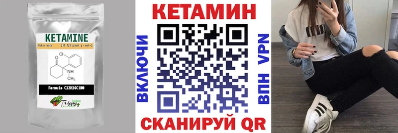 Кетамин VHQ  купить закладку  Карабаново 