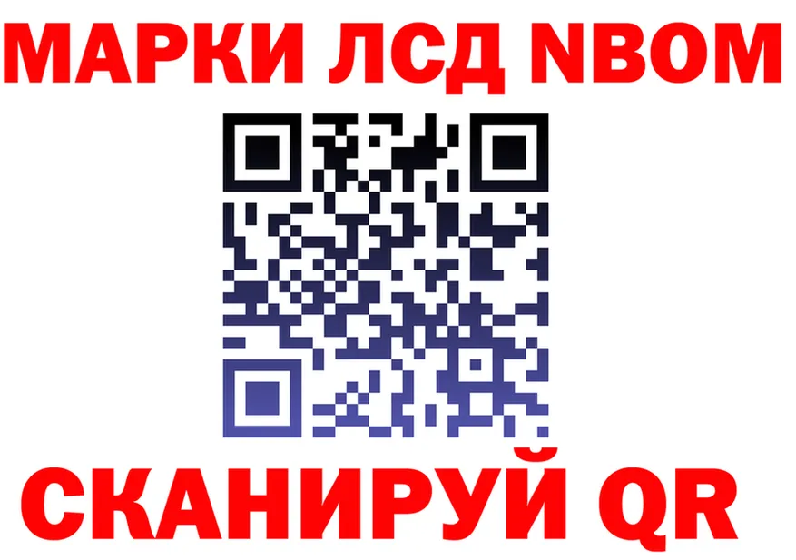 Марки N-bome 1,8мг как войти это гидра Карабаново